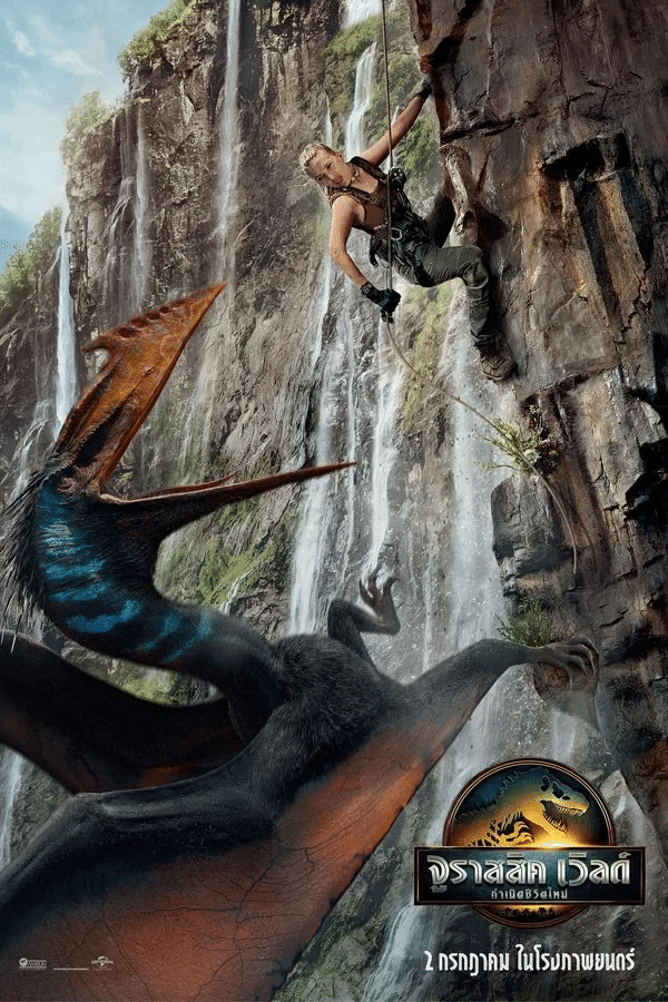 Jurassic World Rebirth (2025) จูราสสิค เวิลด์: กำเนิดชีวิตใหม่