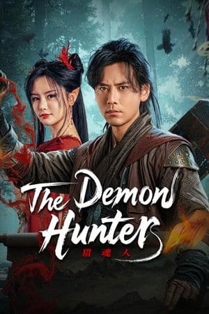 The Demon Hunter (2025) นักล่าวิญญาณ