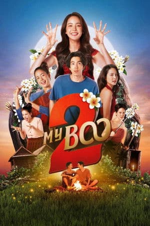 My Boo 2 (2025) อนงค์ 2..สามสี่ชาติ
